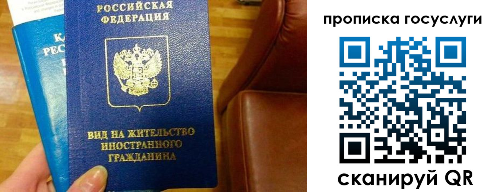 временная регистрация гарантия в Волхове