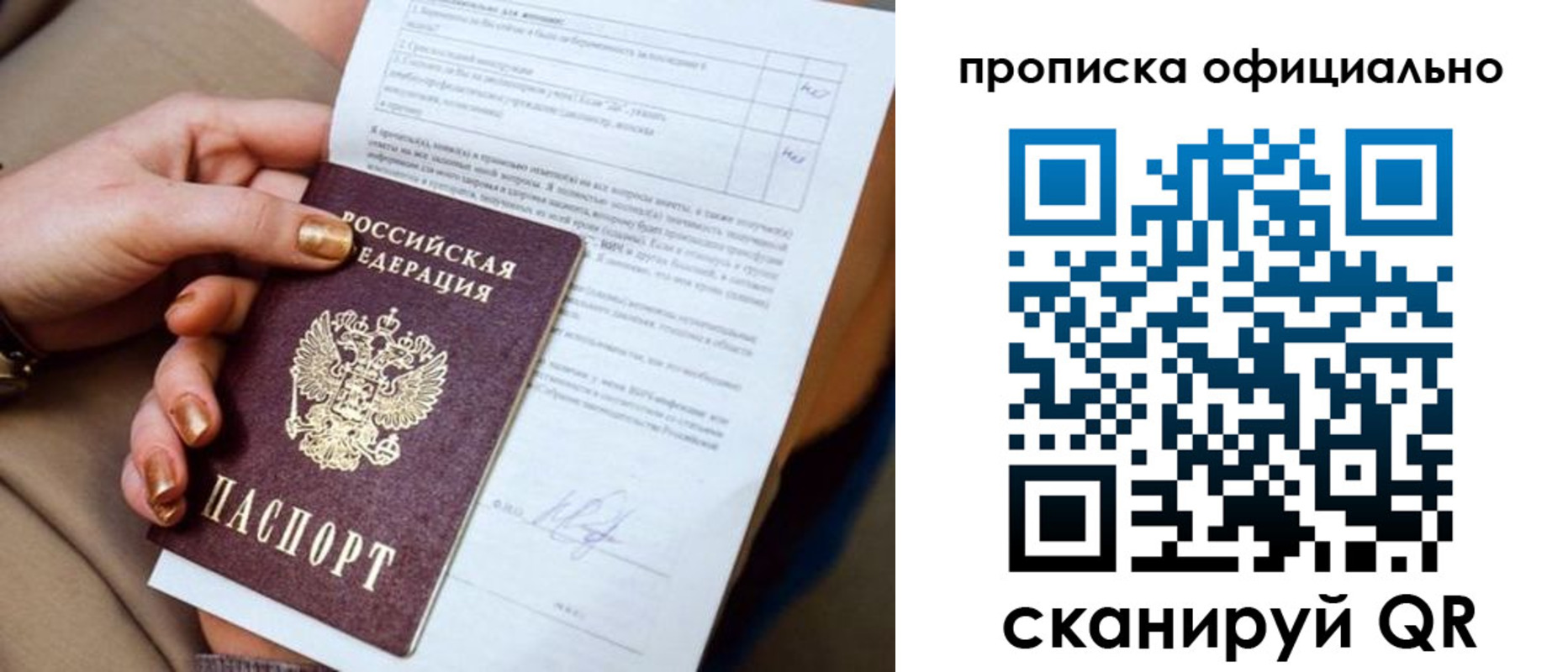 где прописаться в Волхове