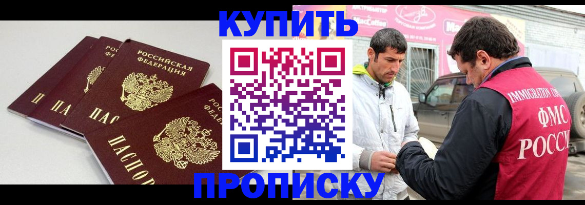 временная регистрация адрес в Волхове