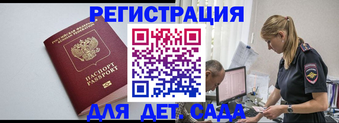 временная регистрация 2025 в Волхове