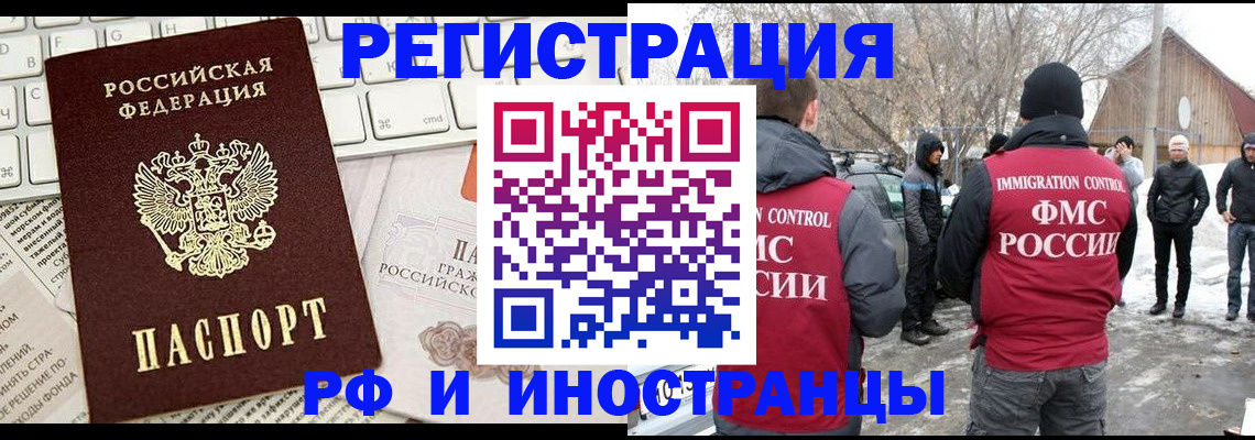 временная регистрация собственник в Волхове