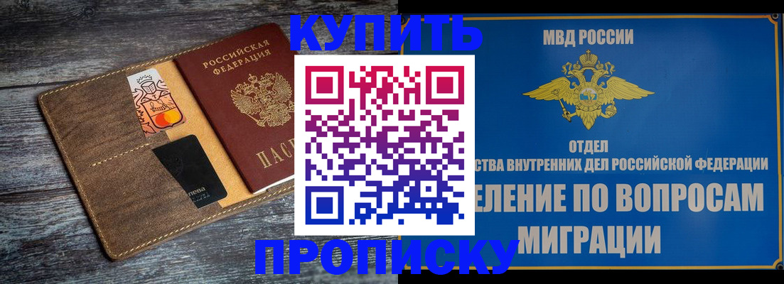 прописка для военкомата в Волхове