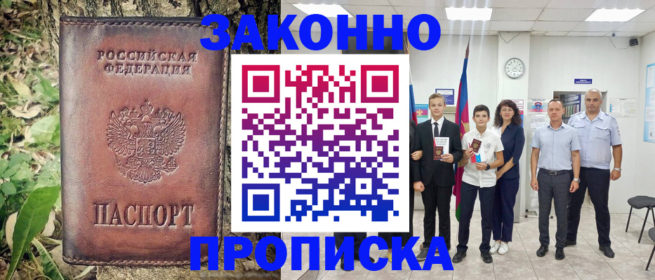 временная регистрация собственник в Волхове