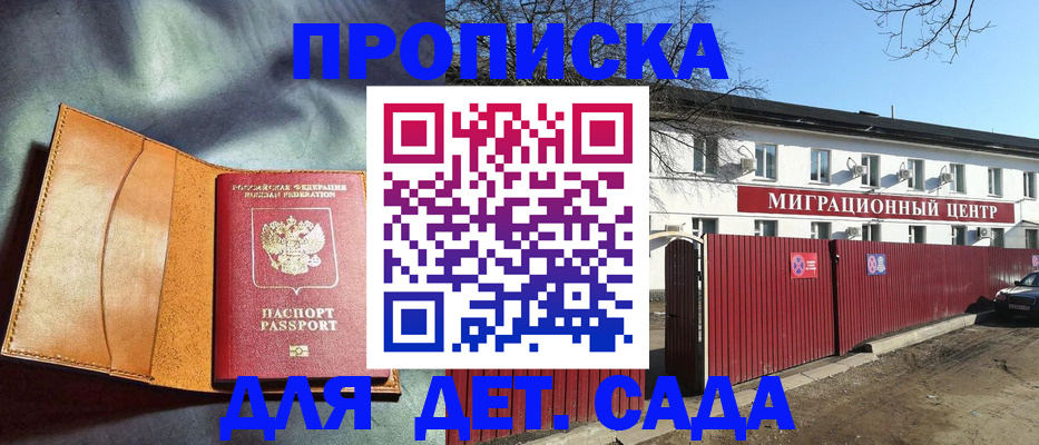 прописка для кредита в Волхове